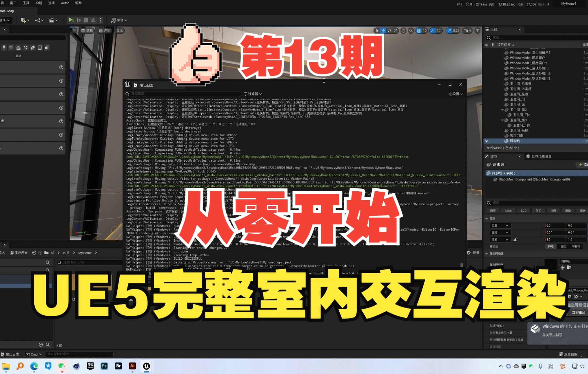第13期 UE5项目打包需要注意事项以及相关报错处理哔哩哔哩bilibili