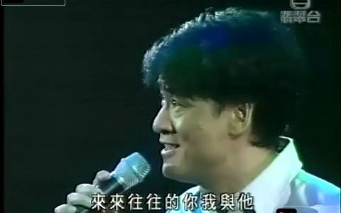 【周华健】《忘忧草》(2002香港忘忧慈善演唱会)哔哩哔哩bilibili