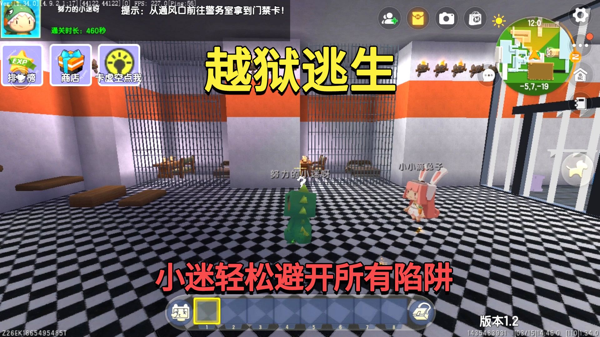 迷你世界:越狱逃生!小迷轻松避开所有陷阱,最后成功做火箭逃离