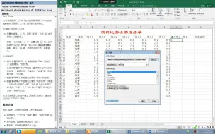 Download Video: Excel 第1套