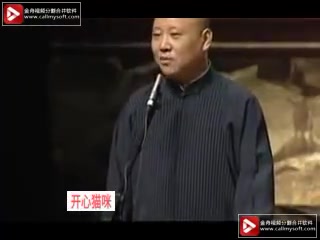 [图]郭德纲 于谦2010 返场版《你要折腾》 (27) #郭德纲# #郭麒麟# #岳云鹏#