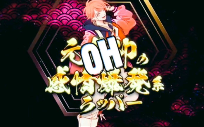 ohhhhhhh高中生新up主第一个配音尝试