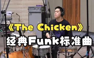 Tải video: 乐手必练的爵士标准曲100首No.1《The Chicken》Jaco Pastorius