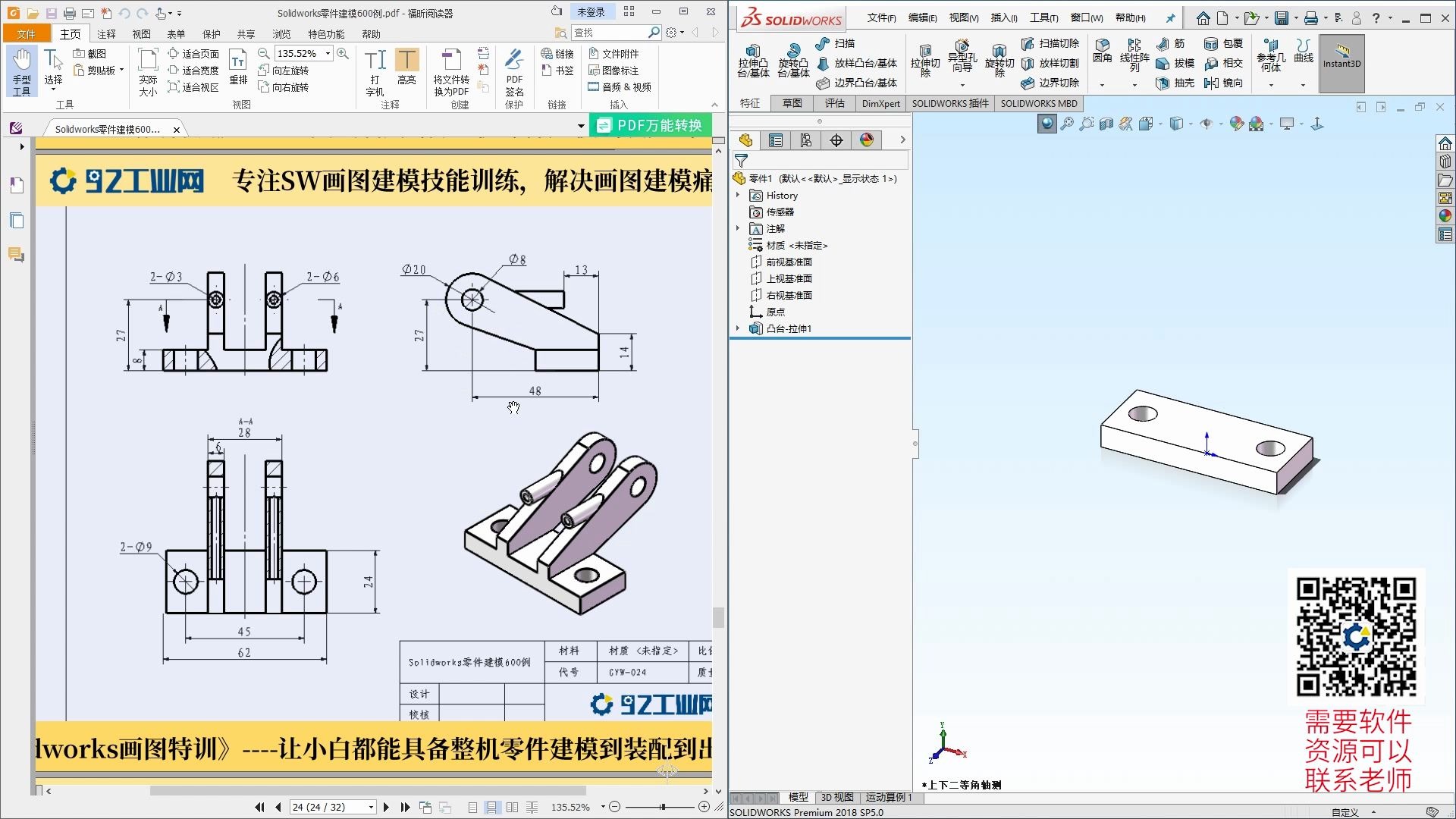 Solidworks SW 画图 机械 设计 图集 练习 小课习题 合集哔哩哔哩bilibili