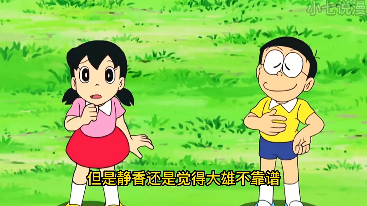 你知道静香为什么最后会嫁给大雄吗?看了这集你就知道了!#哆啦a梦