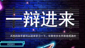 新国辩 肥胖税辩论赛复盘 东吴vs爱丁堡 哔哩哔哩 つロ干杯 Bilibili 新国辩 肥胖税辩论赛复盘 东吴vs爱丁堡 哔哩哔哩 つロ干杯 Bilibili