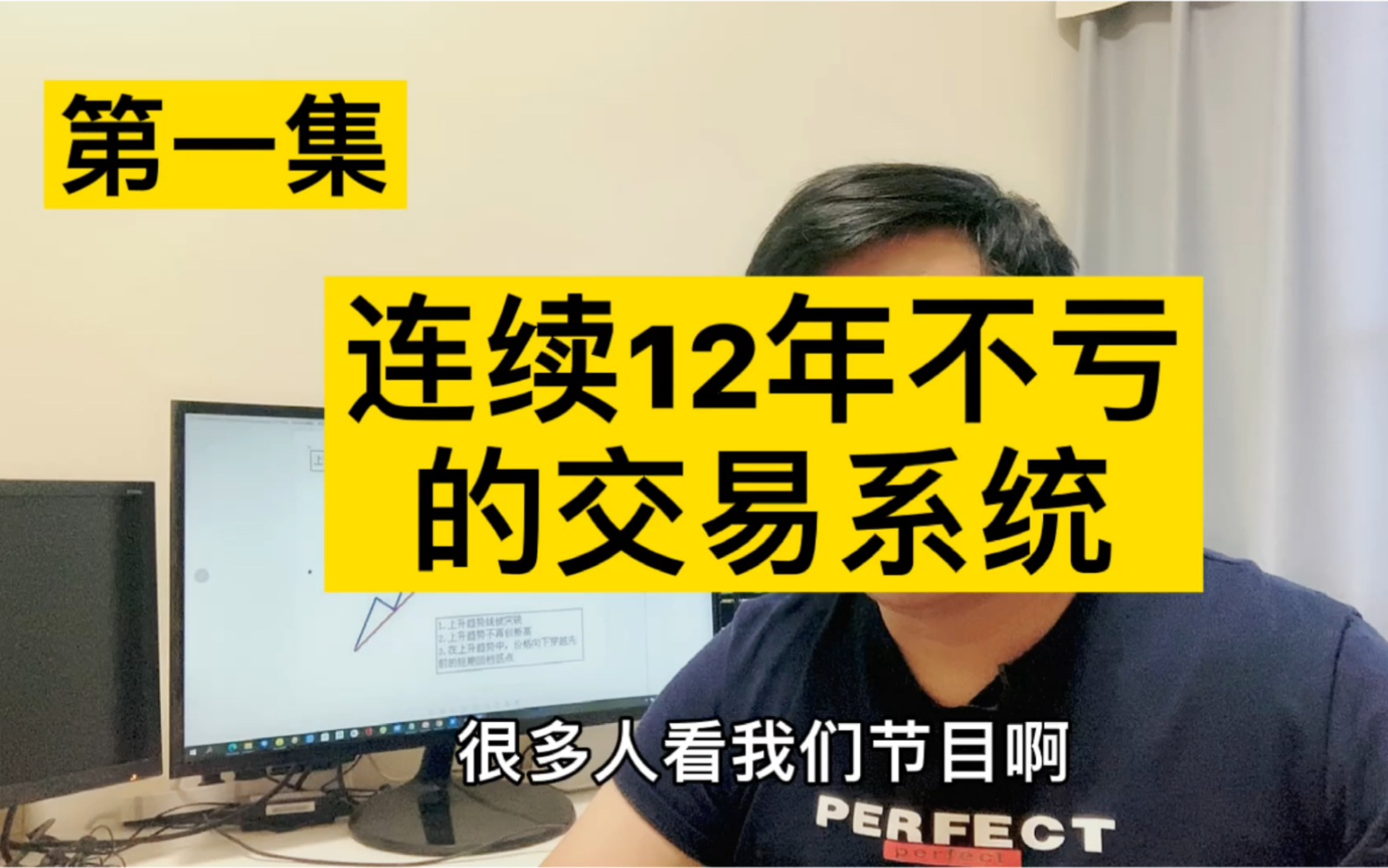 [图]不开玩笑！连续12年不亏的股票交易系统，著名的123法则和2B法则