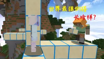 两位走搭大佬vs 两位飞行hack 哔哩哔哩 Bilibili