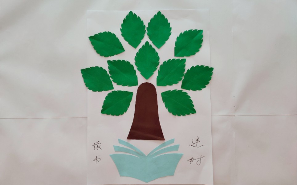 智慧树也可以说是希望之树!亲子手工幼儿园作业完成!