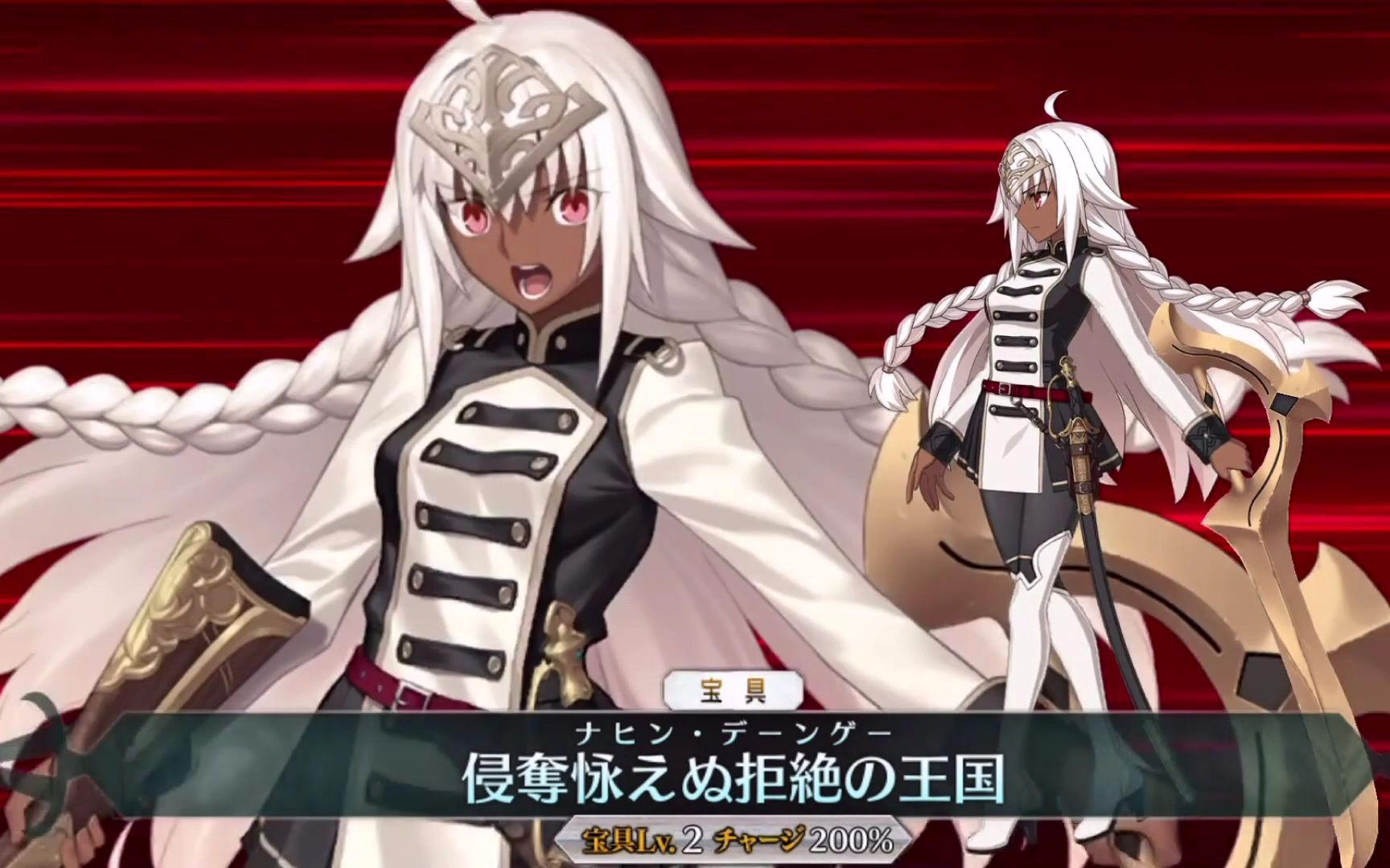 fgo章西女王印度贞德cv佐藤利奈宝具ex3技能