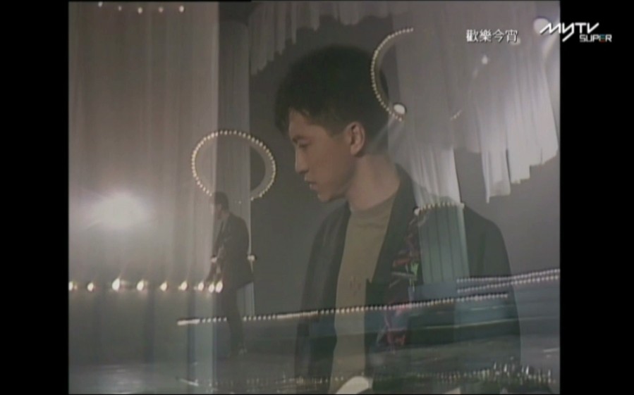 【庾澄庆】1990欢乐今宵