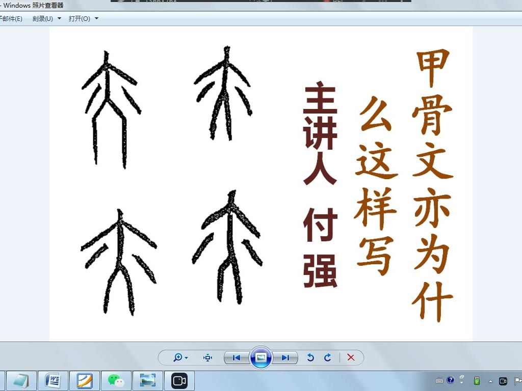 甲骨文亦为什么这样写