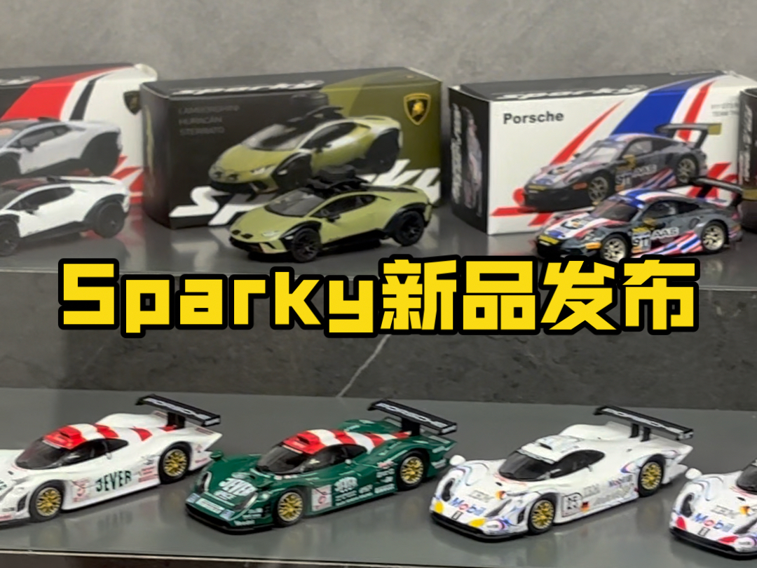 果然是赛车题材专业户!sparky香港车仔展新品发布!哔哩哔哩bilibili