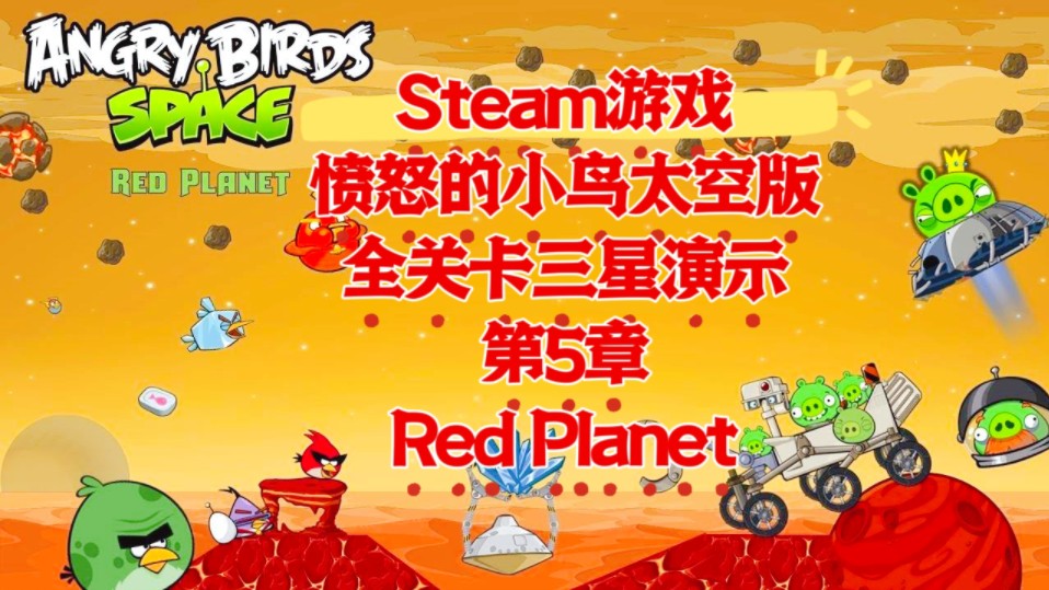 redplanet图片