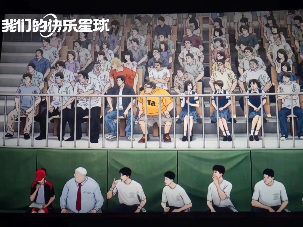 篮球场观众席