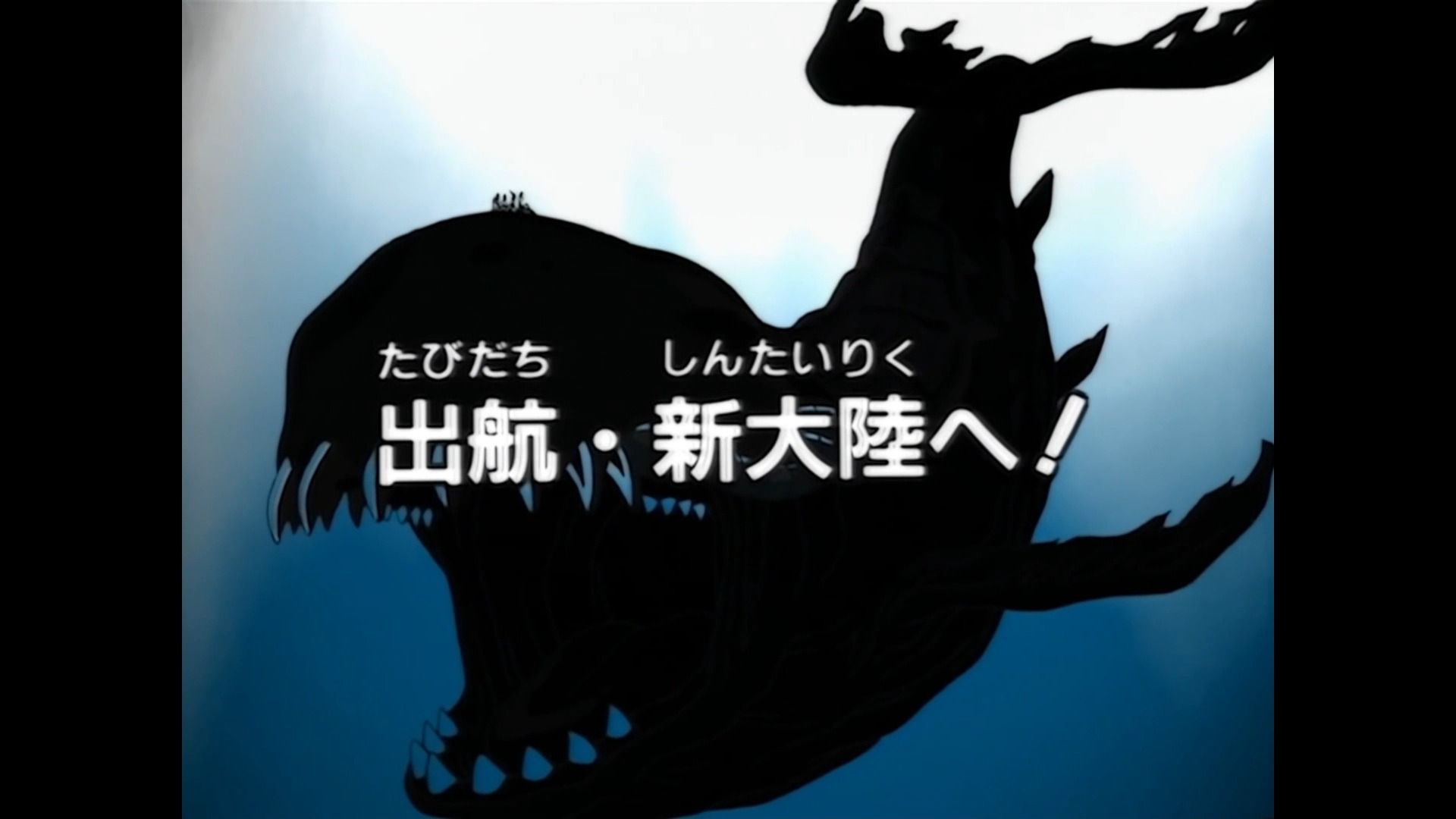 【国语4K高清修复版】数码宝贝 第1部14.航向新大陆哔哩哔哩bilibili