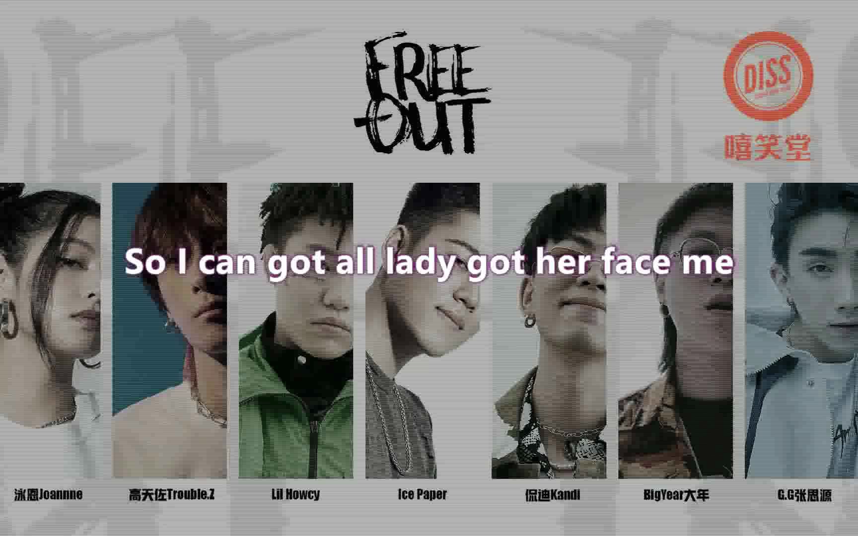 [图]时隔两年！FreeOut厂牌发出2021Cypher“记住！Free-Out，这招牌没人拆的掉”