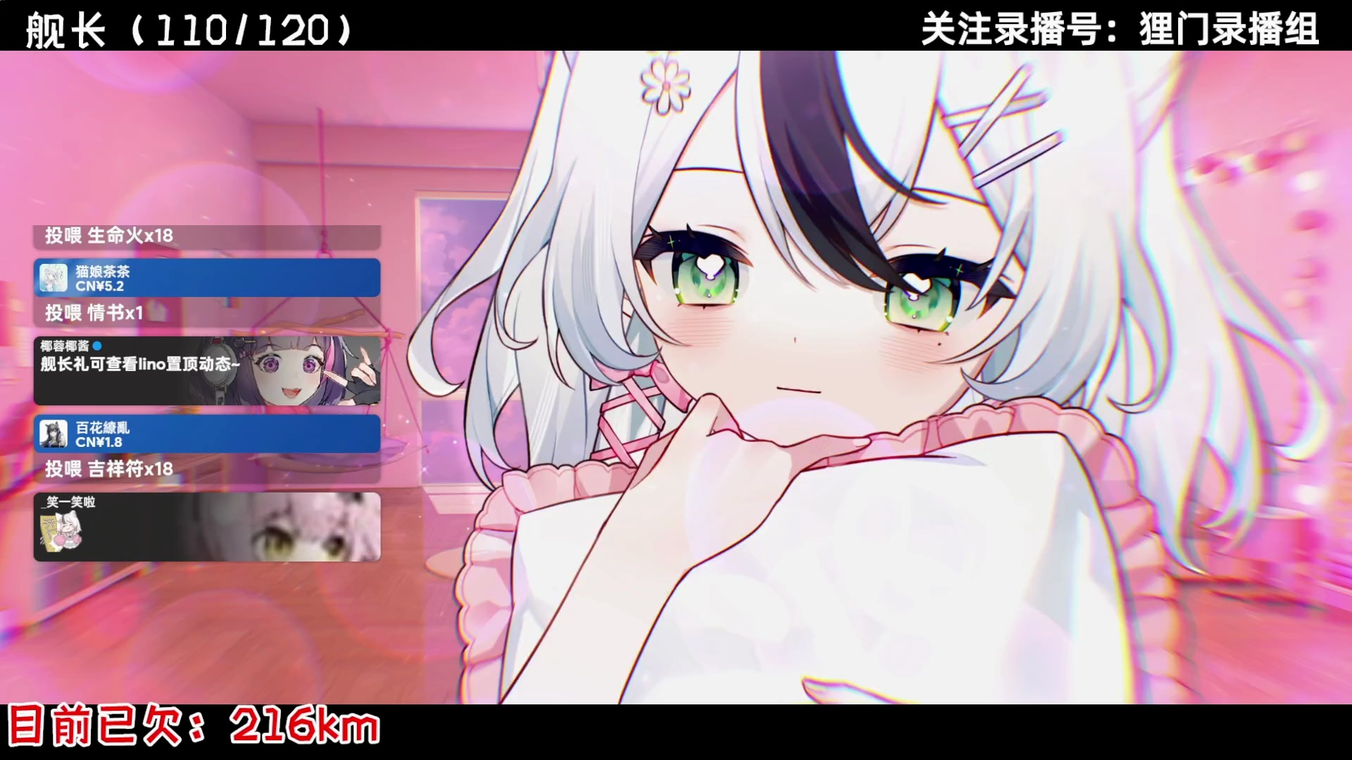 【狸酱lino/录播】3d麦 午安 [3.16午/上半]