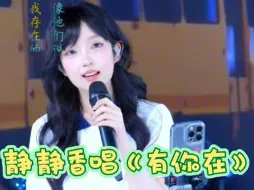 Tải video: 静静香首次演唱《南半球与北海道》