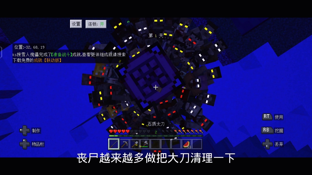 我的世界惊变100天 e01