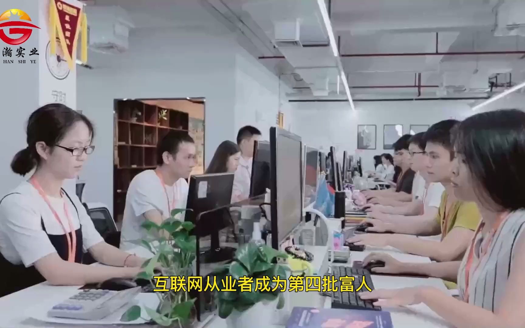 国瀚实业集团发展新机遇,携手你我成就共同富裕的目标!哔哩哔哩bilibili