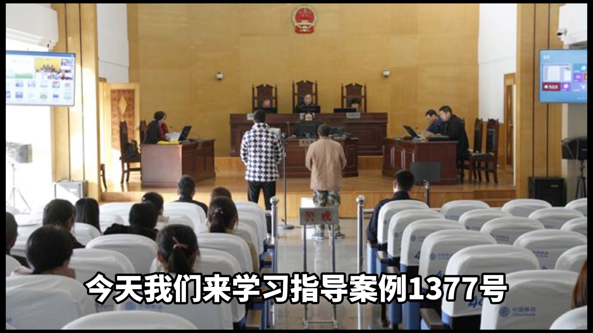 [图]虚假诉讼案（第1377号）裁判要旨：以捏造的事实获取仲裁调解书后，向人民法院申请执行该仲裁调解书的，属于虚假诉讼罪中的“提起民事诉讼”，可以构成虚假诉讼罪。