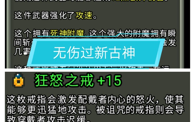 [图]【破碎的像素地牢】一回合7发的死神附魔弓.....