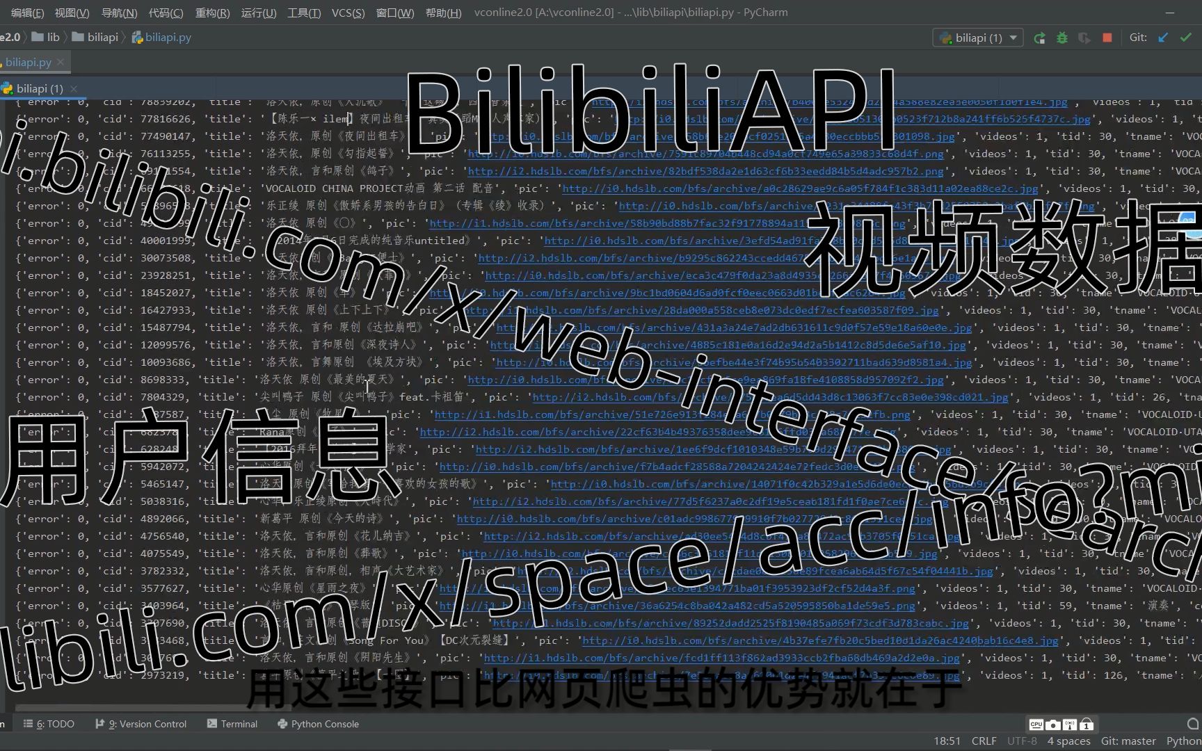 教你如何找到B站数据的接口【Javascript】哔哩哔哩bilibili