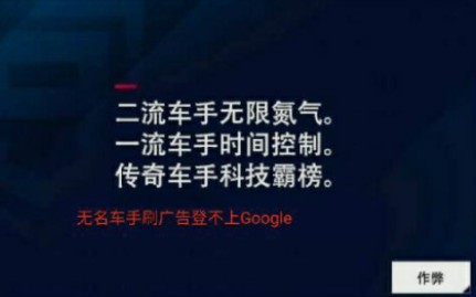 [图]【狂野飙车9】6月21日狂野飙车9每日赛事惊现巨大bug，赛事时长要求无人企及，是道德的沦丧还是人性的扭曲，还是为了揭秘那一群神秘的"一流车手"。