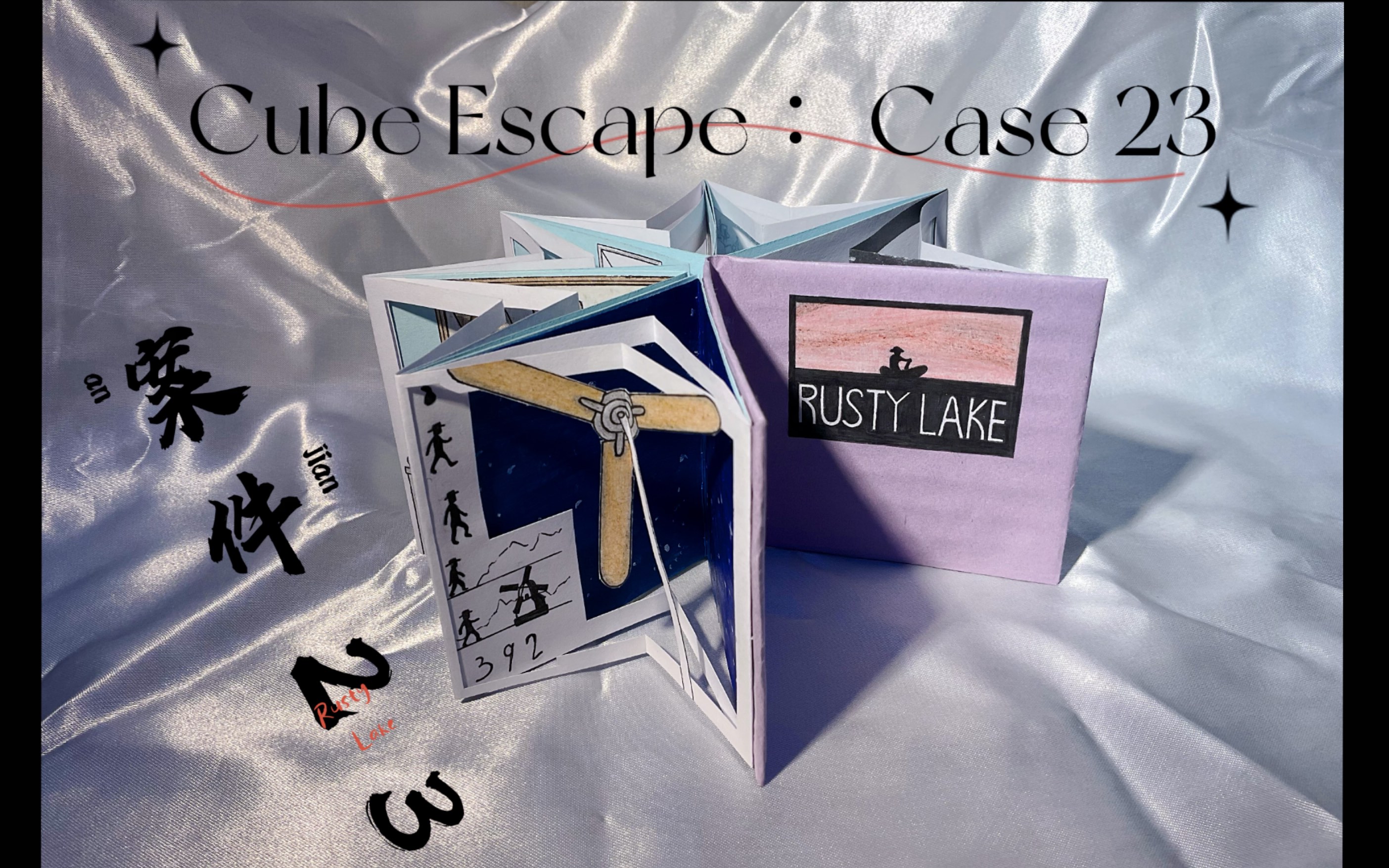 [图]【Cube Escape:Case 23-立体书2】《锈湖：案件23》+立体书教程