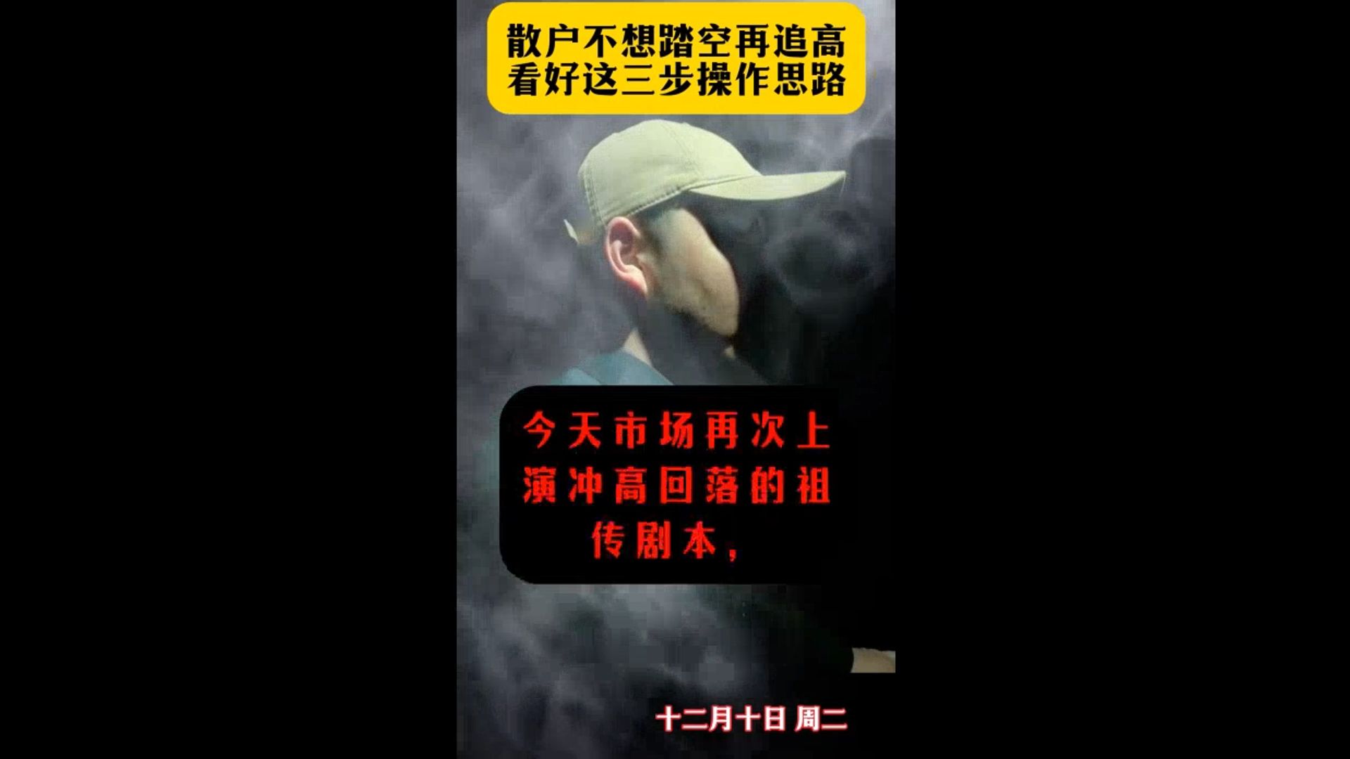 高开低走只是主力的洗盘手段,接下来的资金回流才是新的高潮,明天周三行情这样走哔哩哔哩bilibili