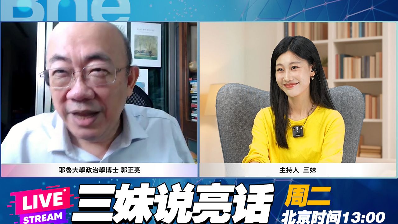 一夜之间 英国突临解体危机! 最坏的结果是国家一分为四？郭正亮 三妹