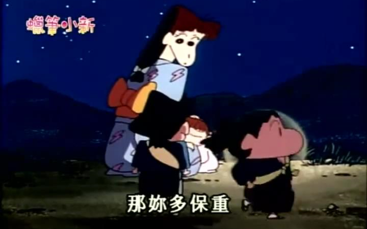 蜡笔小新灵异剧场·被幽灵邀请