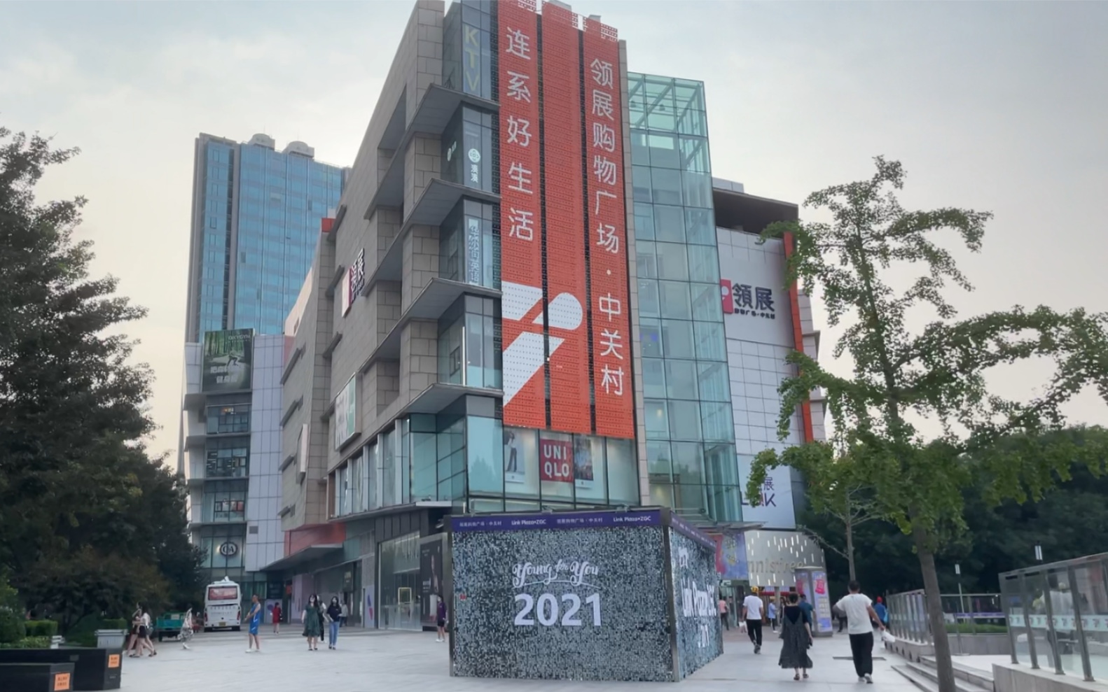 周末溜达 | 海淀黄庄食宝街