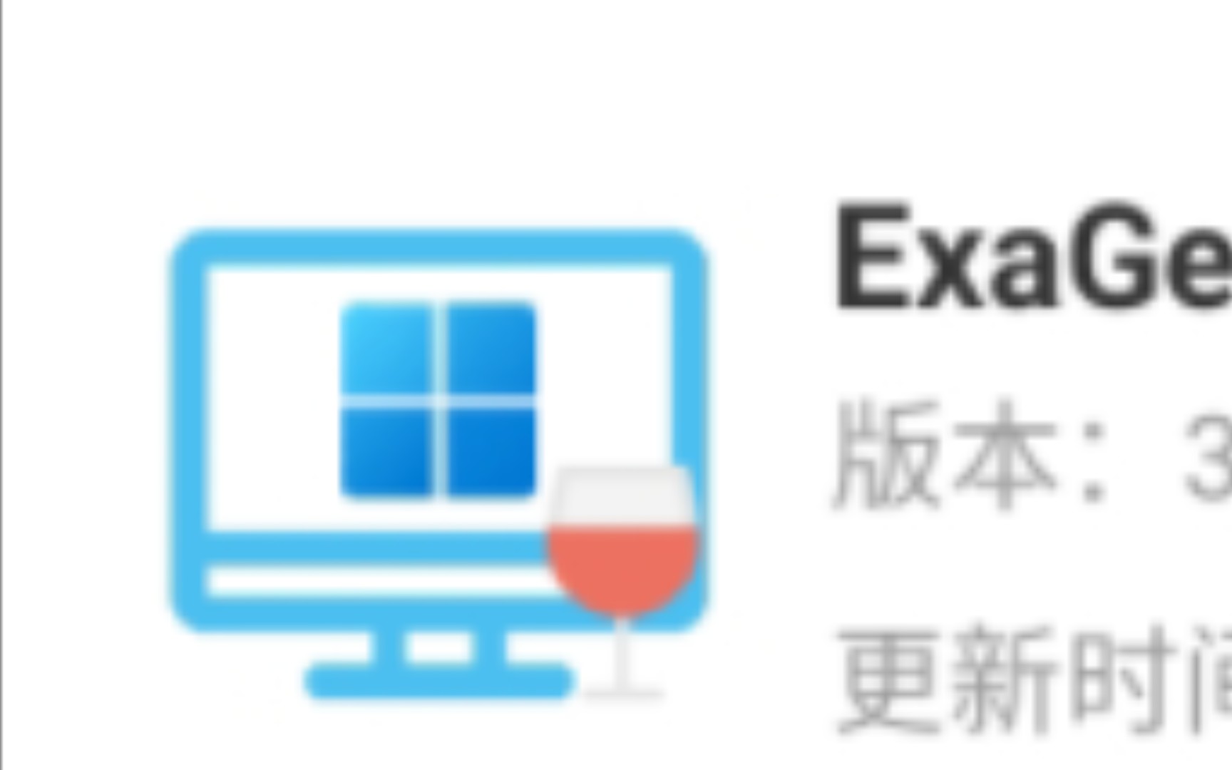 [图]exagear超级windows11版下载教程，直装