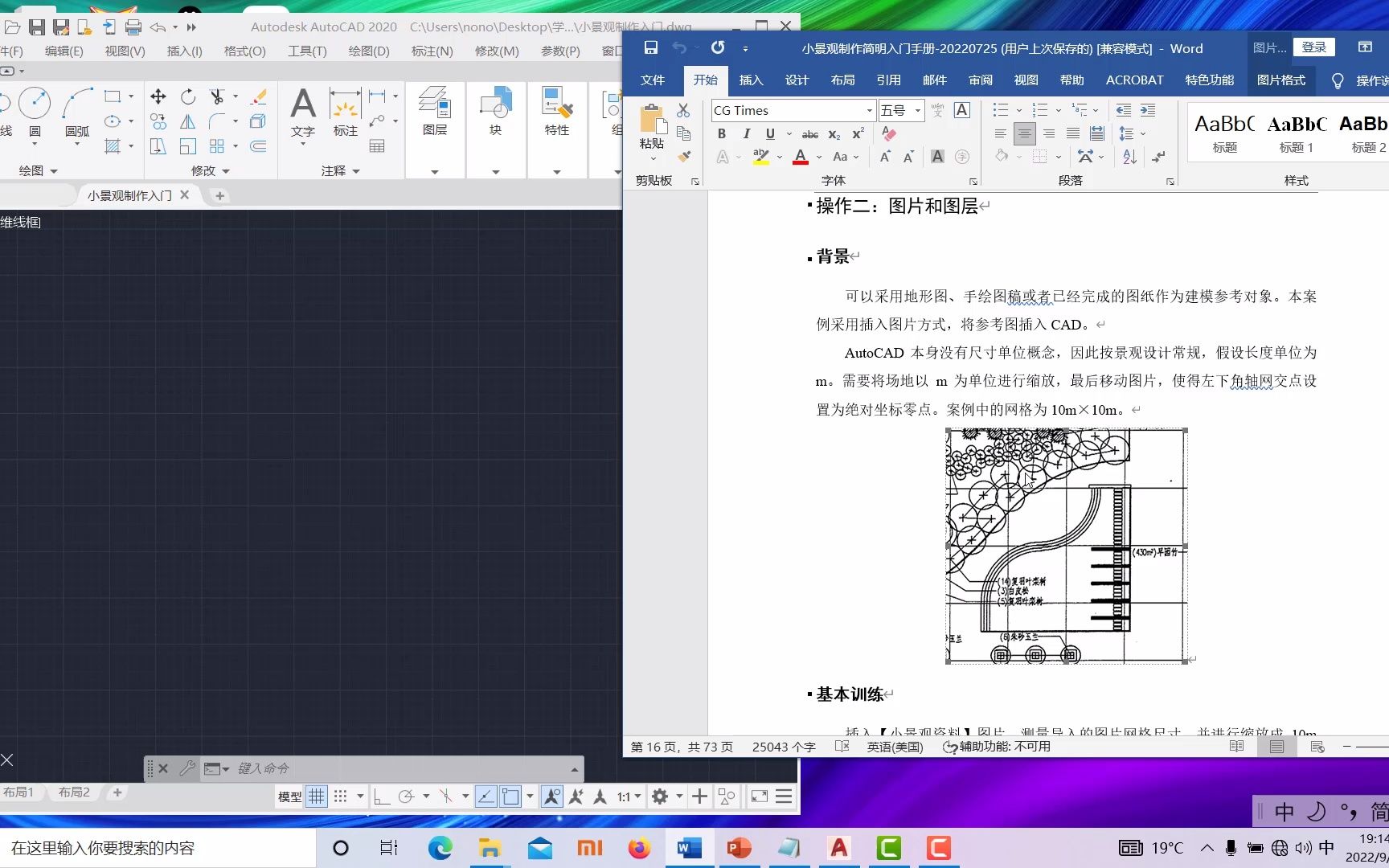 [图]小景观制作简明入门手册-操作2-图片和图层