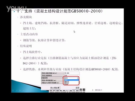 理正岩土计算软件——理正岩土和深基坑软件新增内容介绍和深基坑6.0整体计算教程哔哩哔哩bilibili