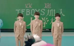 Download Video: 【TFBOYS】青春修炼手册 4K高清修复+60帧MV