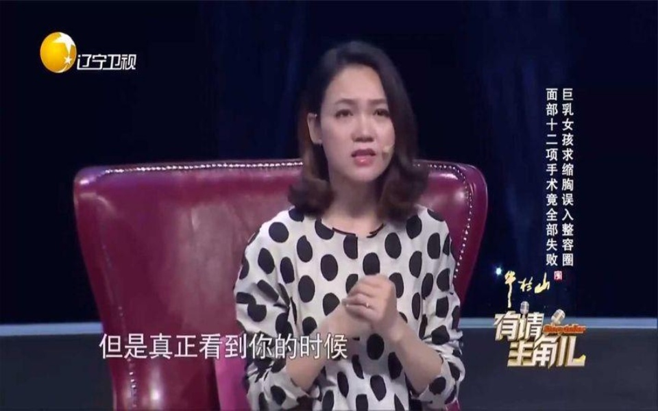 主角儿:巨乳女孩缩胸,误入整容圈,面部十二项整容以失败告终哔哩哔哩bilibili