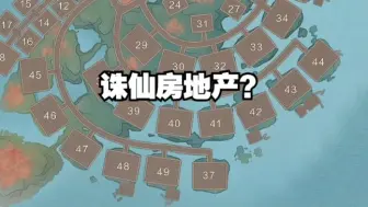 Video herunterladen: 在诛仙搞房地产？已经分不清游戏现实了