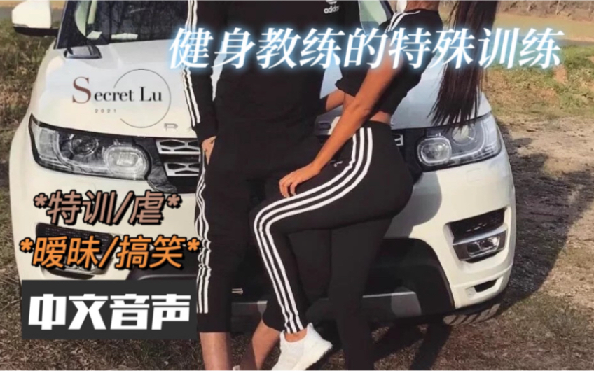 【Lu~男性向/中文音声】教练~轻点儿~哔哩哔哩bilibili