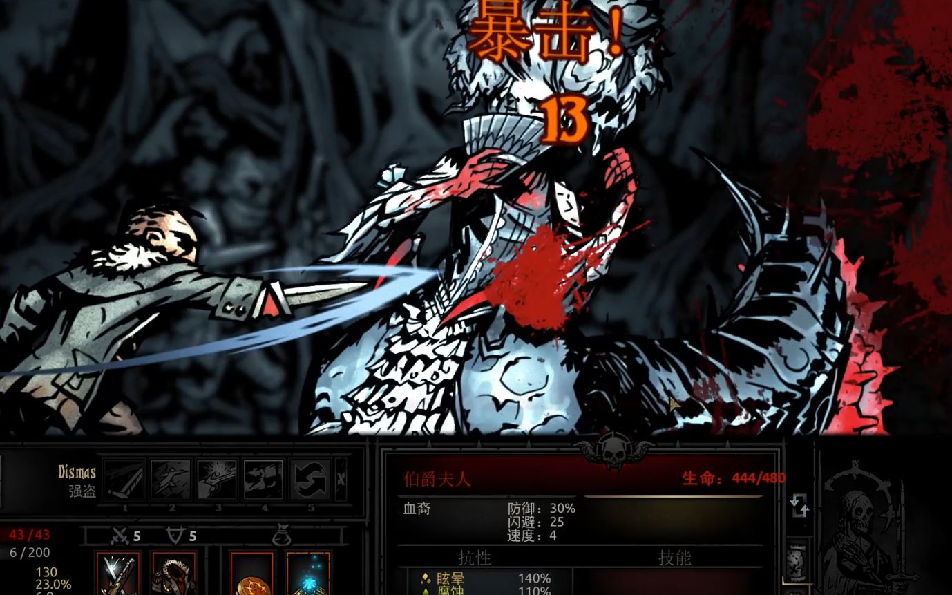 [暗黑地牢]血月最高难度大型副本庭院cc4 女伯爵完