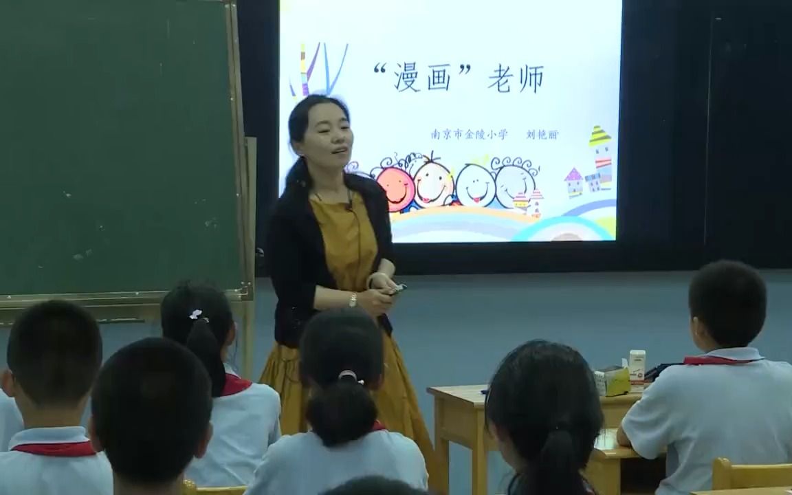 [图]小学语文优质公开课五年级上册习作漫画老师