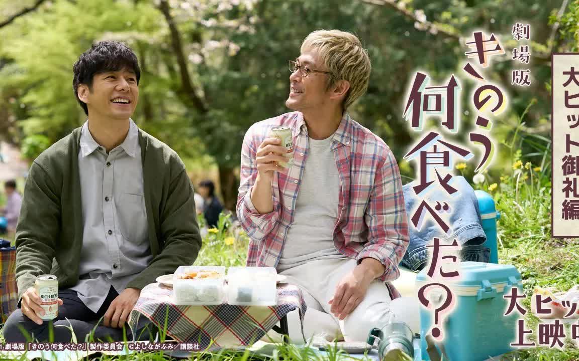 高分日剧昨日的美食剧场版回归