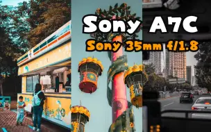 Download Video: 【索尼 A7C+Sony 35mm f/1.8】第一人称视角 儿童公园 日常扫街