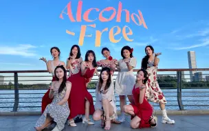 Download Video: 【TWICE】Alcohol-Free 落日江边甜美翻跳🍹