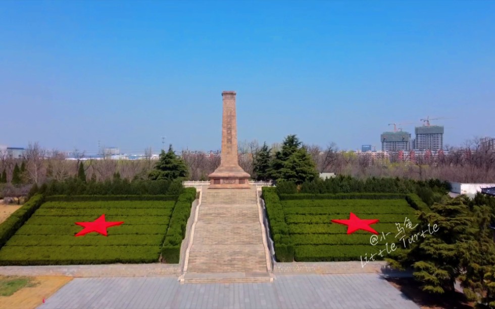 临淄区烈士陵园航拍_哔哩哔哩_bilibili