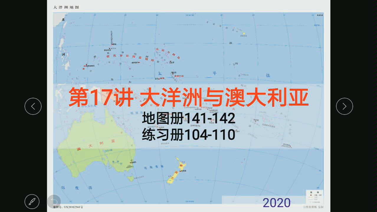 高二地理区域地理世界地理之大洋洲澳大利亚哔哩哔哩bilibili