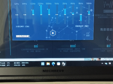 关于蛟龙16pro扬声器声音太小的优化,直接使用自带软件调节均衡器参数哔哩哔哩bilibili