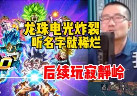 Download Video: 徐静雨喷龙珠电光炸裂稀烂！后续玩寂静岭！只狼当神庙逃亡玩！